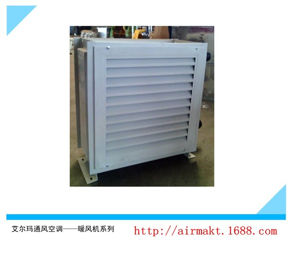 GS热水暖风机用于工业厂房和农业大棚