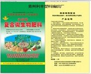 复合肥编织袋  复合肥编织袋批发  复合肥编织袋