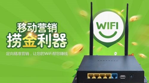 非凡智能路由器wifi广告路由器wifi营销系统