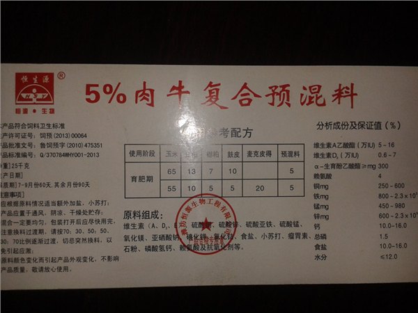 预混料生产厂家，预混料供应，预混料价格