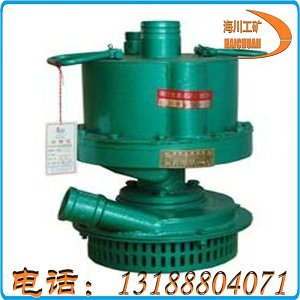 风动涡轮潜水泵FWQB70-30厂家直销