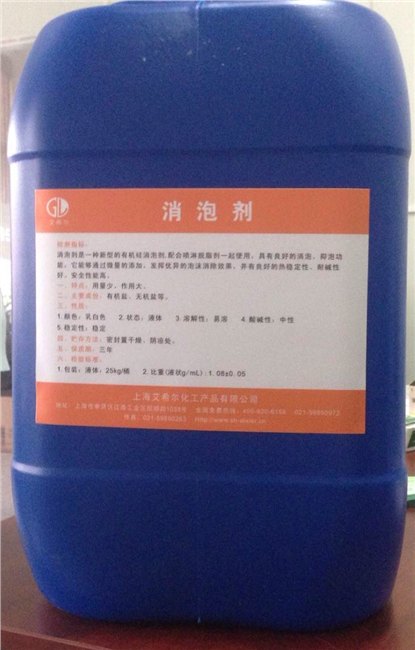 大量供应消泡剂
