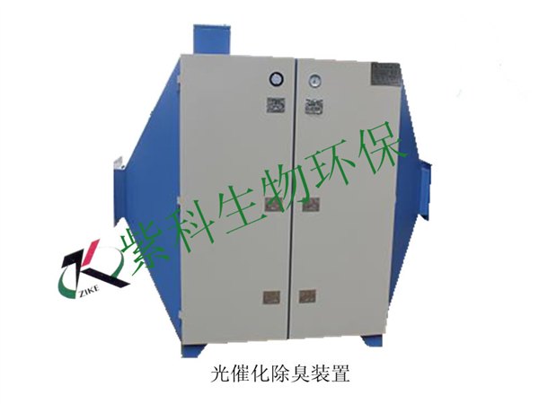 印刷厂油墨废气处理-紫科生物
