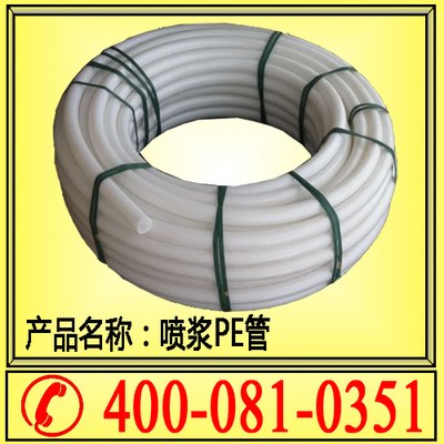 供应山西【喷浆机配件】喷浆管 喷浆用PE管 