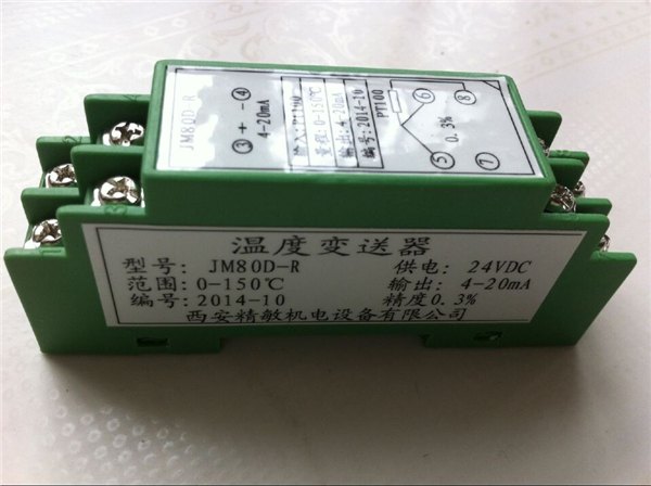 导轨式温度变送器特点及技术指标