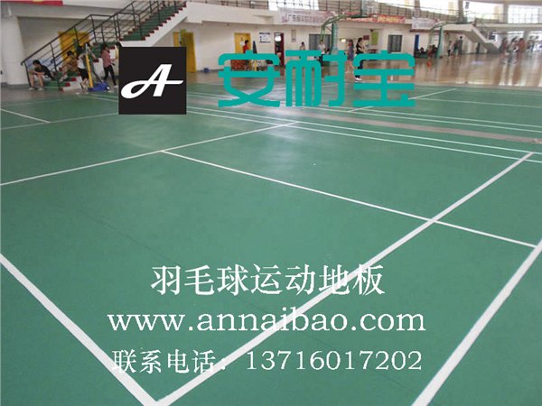 羽毛球运动地胶,羽毛球运动地胶pvc,pvc运动地胶厂家