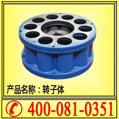 供应山西【喷浆机配件】转子体 喷浆机转子体 PZ-5型