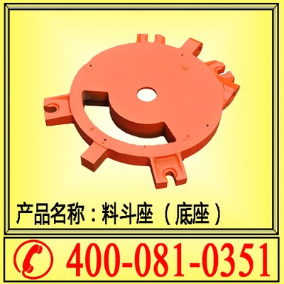 供应山西【喷浆机配件】料斗座 喷浆机料斗座 PZ-5型/PZ-7型