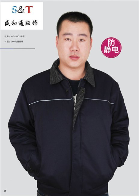 青岛工作服棉衣定做 青岛冬款工作服