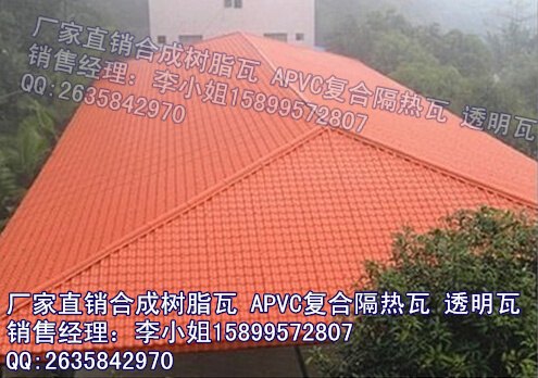 福建福州树脂瓦 龙岩树脂瓦 上杭平改坡屋顶瓦
