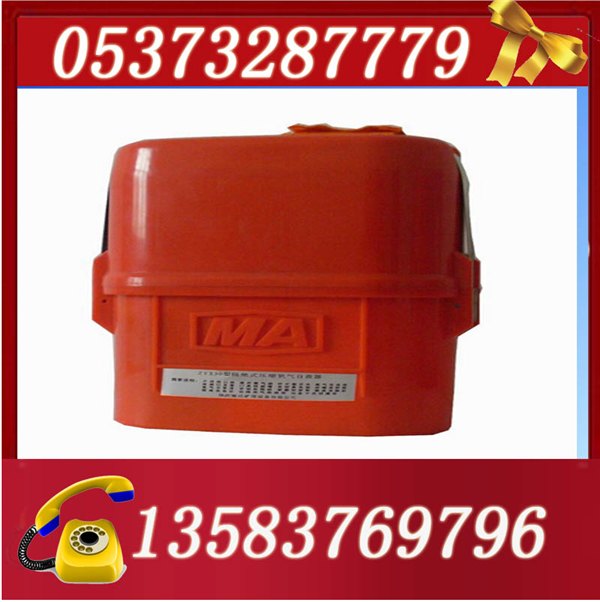 ZYX-120压缩氧自救器