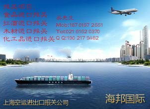 上海港化工品进口报关公司/洋山港进口化工品清关操作