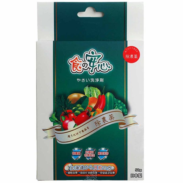 食之安心--果蔬清洗剂（进口）