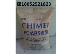 原厂原包PC/ABS PC-385 台湾奇美 张家港武进慈溪一级代理商