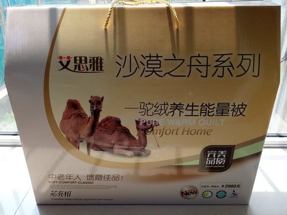 精品时尚驼绒被2014正品直销价格实惠全国发售