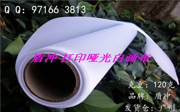 供应广州盾冲【楚河】彩喷卷筒防水白画布/防水白画布