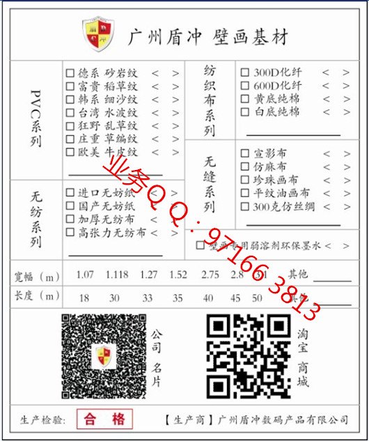 供应广州盾冲【闪点】牛皮纹/细沙纹/稻草纹PVC壁画打印基材材料工厂