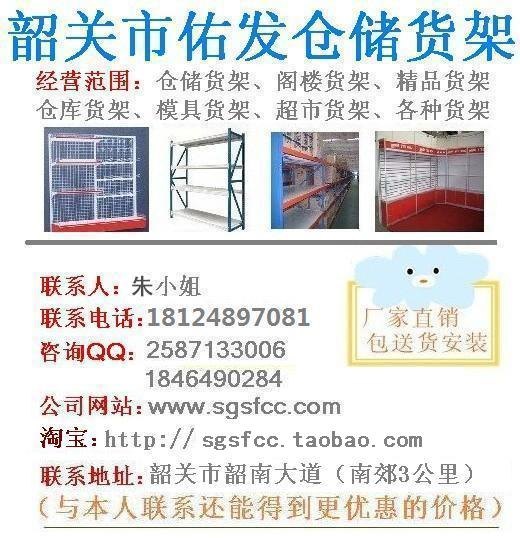 韶关货架生产厂家 韶关货架订购 顺发仓储