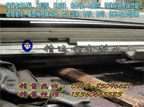 Q195高精密冷拉扁钢 Q195冷拉钢报价