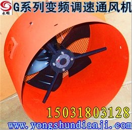 变频电机通风机厂家供应-G系列