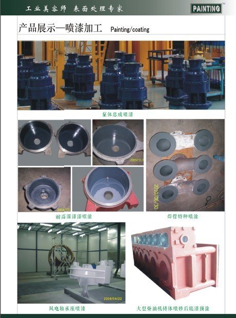 宁波大型喷粉喷塑喷漆厂