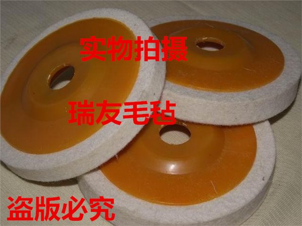 8mm羊毛抛光轮质量河北瑞友抛光轮厂家 羊毛抛光