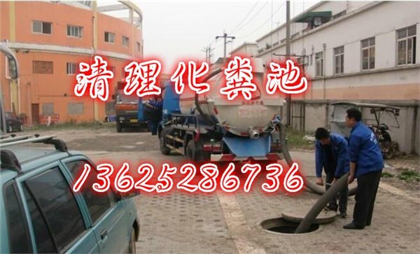 苏州吴中区木渎镇清理化粪池
