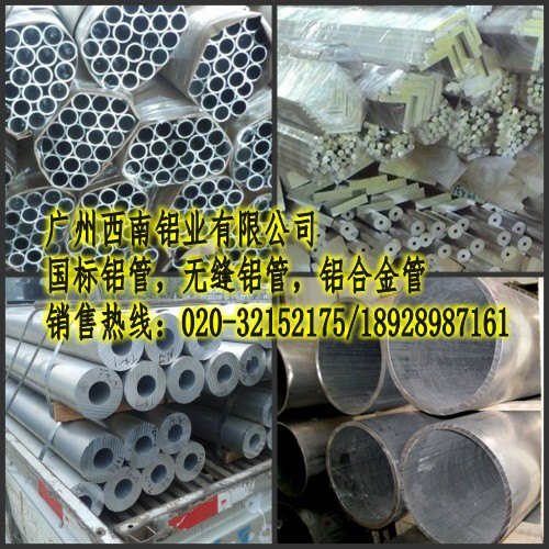 厂家批发6061-T6无缝铝管，深圳2024-T6铝管（规格齐全）