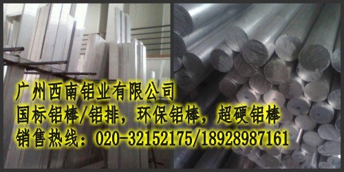 珠海6063国标铝棒，对边2A12六角铝棒批发，国标LY12铝合金方棒