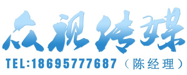 泉州企业宣传片泉州产品广告泉州产品广告优选众视传