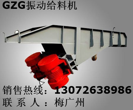 GZG130-6振动给料机 自同步惯性振动给料机
