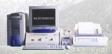 微机溴价溴指数测定仪