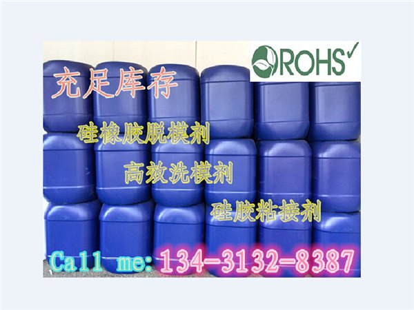 硅胶脱模剂全国批发代理