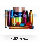 制线专用涤纶丝