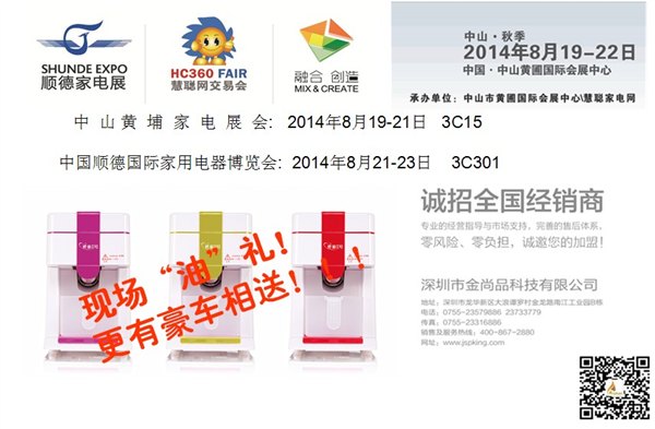 智能家用榨油机