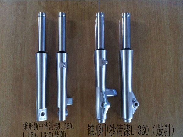 电摩减震器 锥形中沙清漆L-330(鼓刹)和锥形新中华清漆L-360