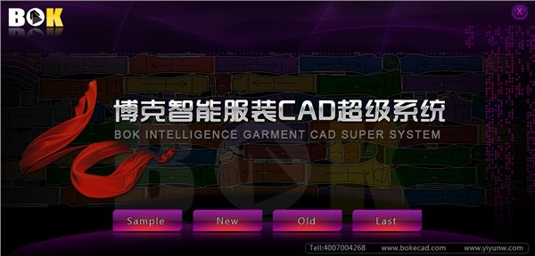 博克服装cadV18超级版  