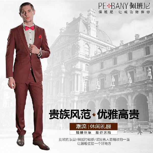 私人服装定制