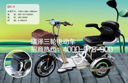 电动三轮车全国招商