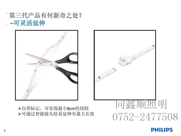供应 飞利浦 工程专用LED防水灯带 3000K/4000K/5700