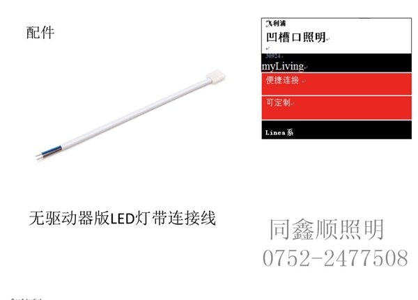 供应 飞利浦 工程专用LED防水灯带 3000K/4000K/5700