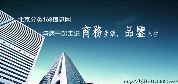 北京批发信息网