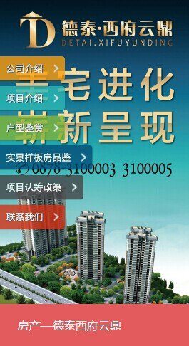 上海建材企业微信网站建设，微信网站开发，微信平台开发