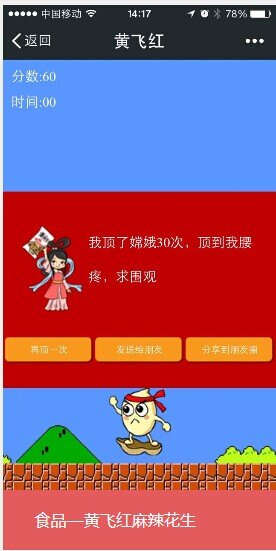 微信下游戏开发，微信节假日小游戏定制，微信游戏定制