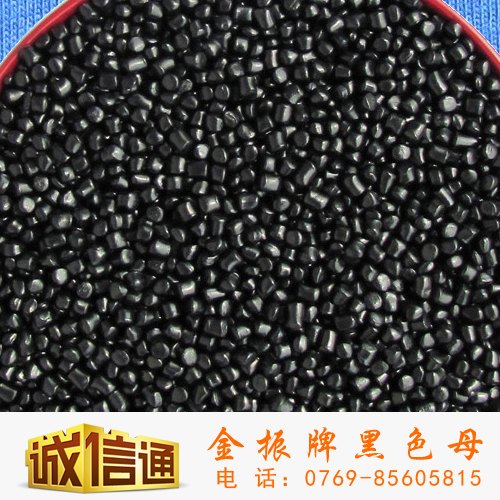 管道专用黑色母粒