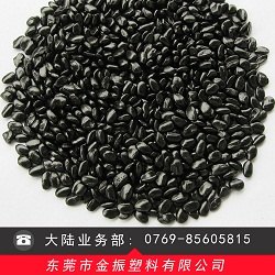 供应环保ABS专用黑色母粒