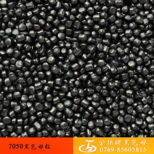 高品质高质量的黑色母料