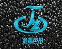 供应ABS高光亮镜面注塑黑色母粒