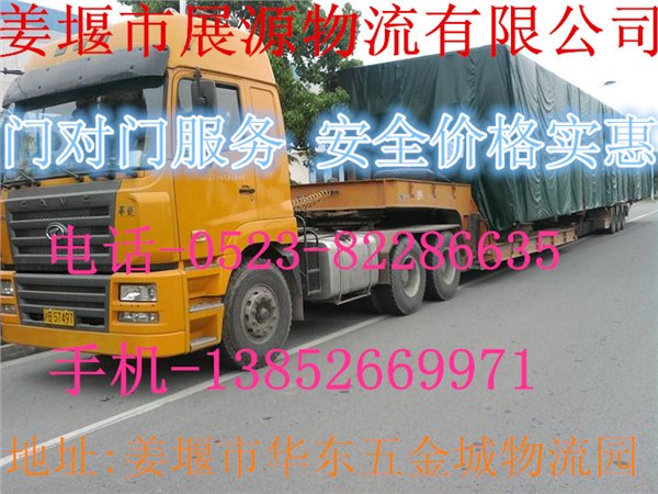 兴化到上海物流专线
