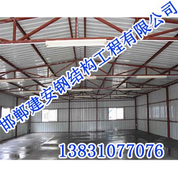 邯郸钢结构公司【邯郸建安】设计安装一条龙